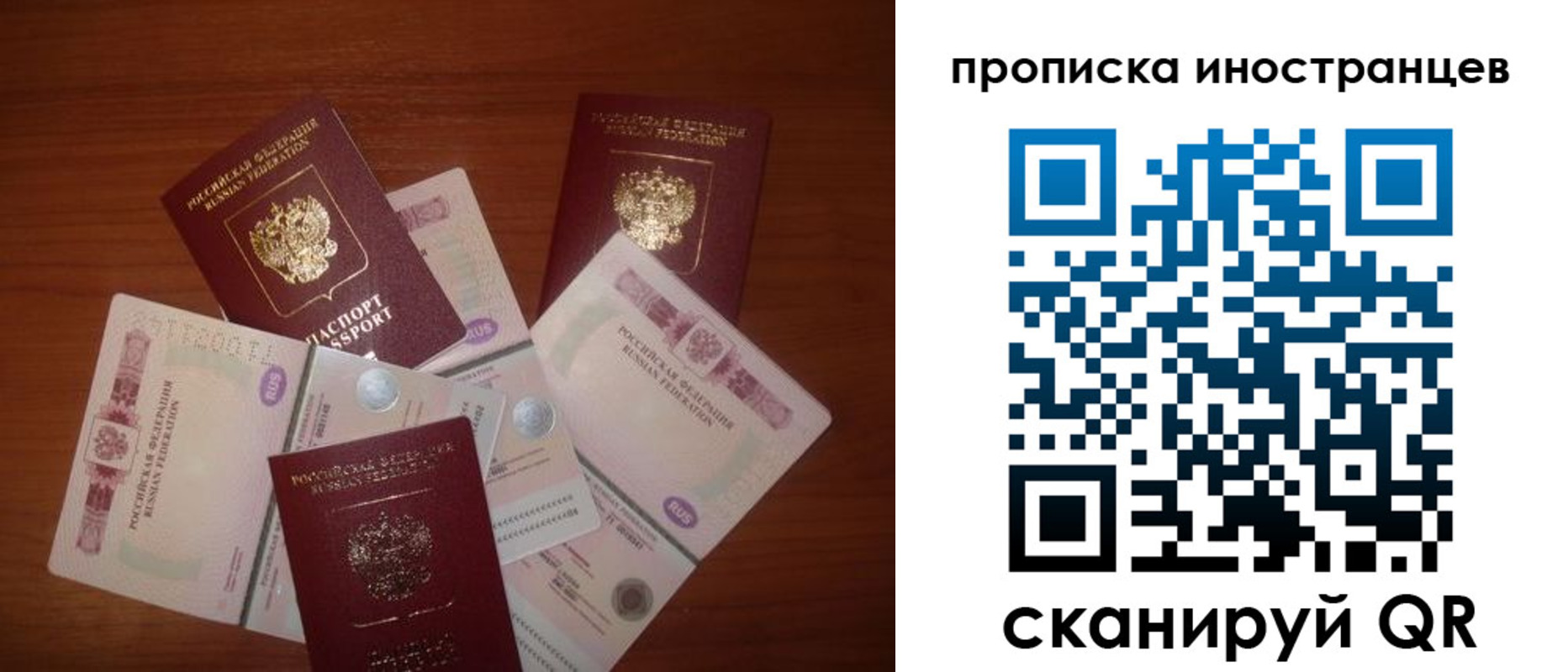 прописка ребенка в Краснознаменске