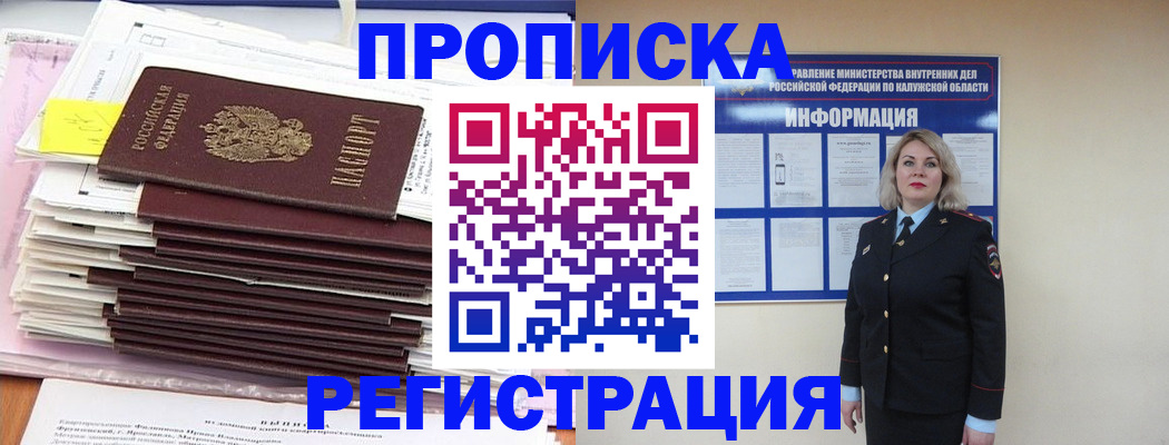 найти адрес прописки в Краснознаменске
