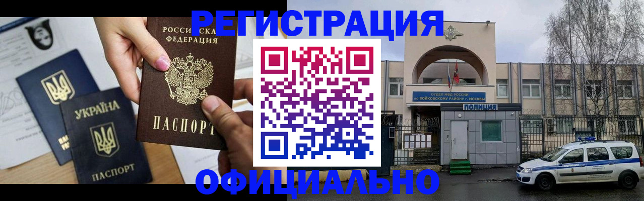 временная регистрация адрес в Краснознаменске